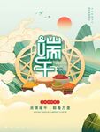 端午节海报