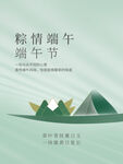 端午节海报