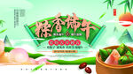 端午节海报