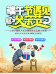 端午节海报