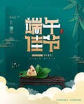 端午节海报