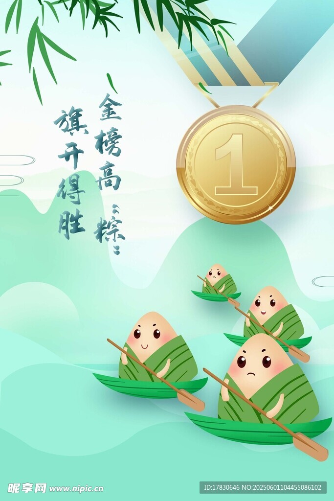 端午节海报