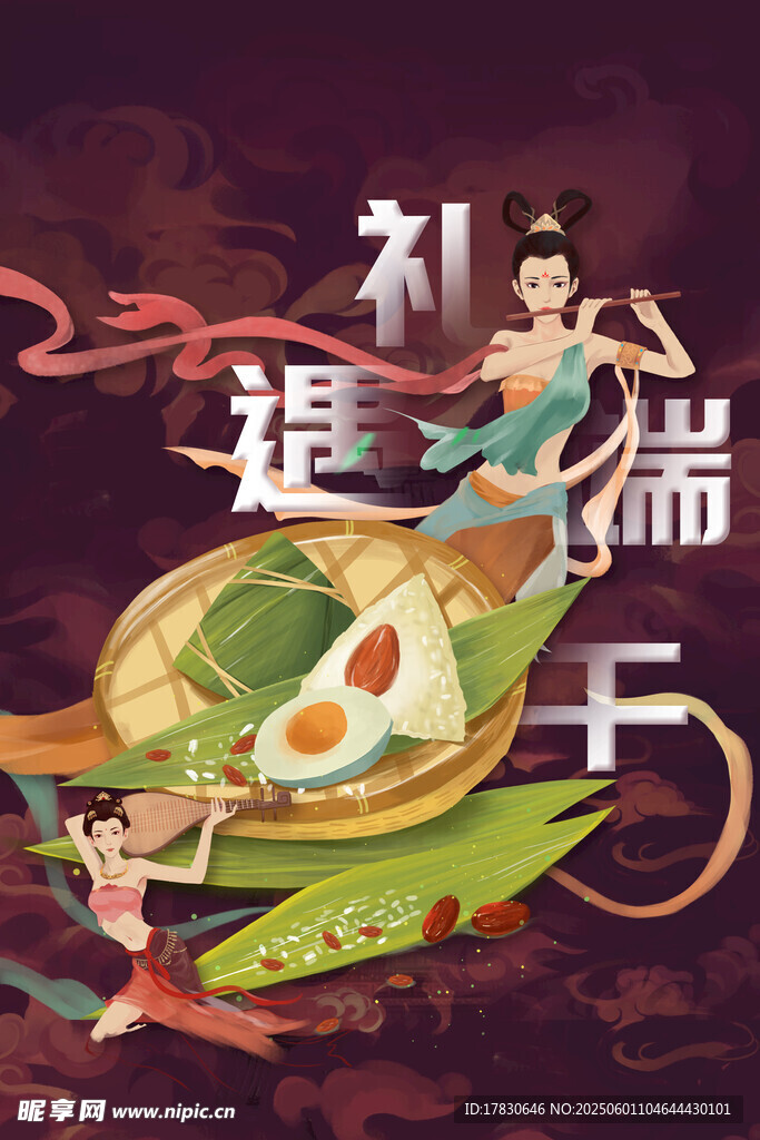 端午节海报
