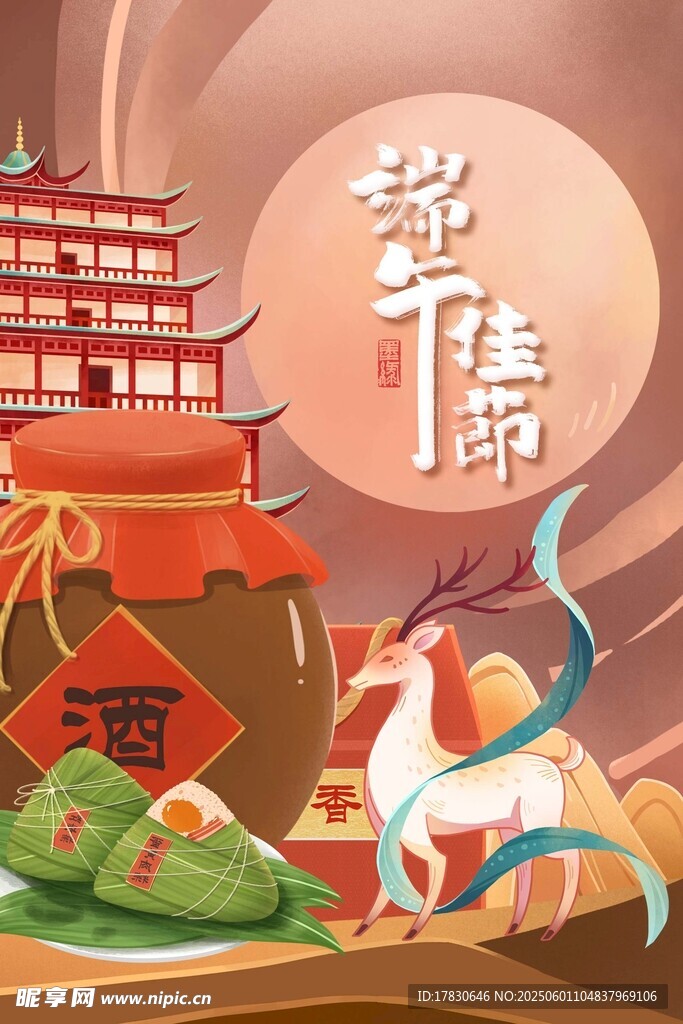 端午节海报