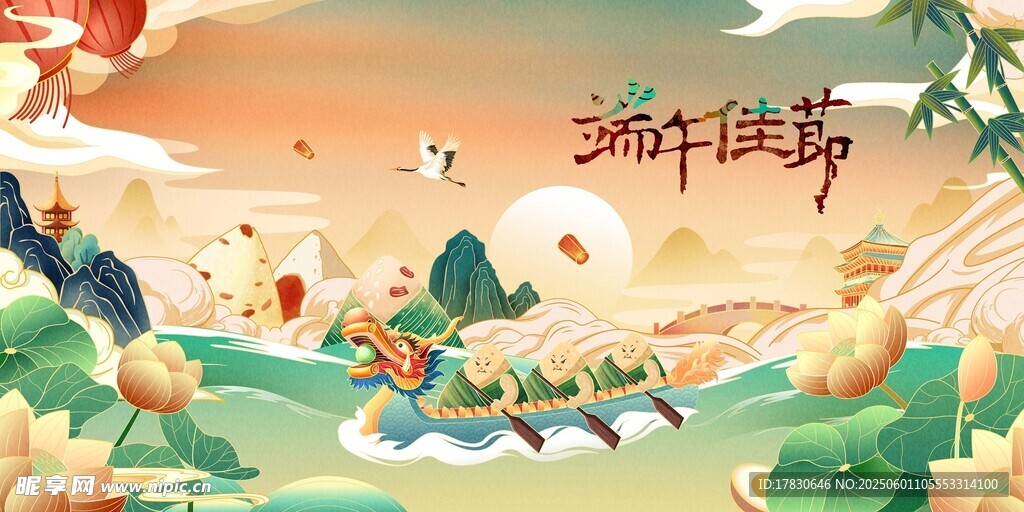 端午节海报