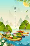 端午节海报