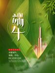 端午节海报