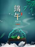 端午节海报