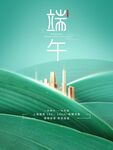 端午节海报