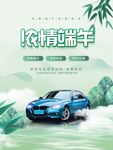 端午节海报