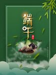 端午节海报