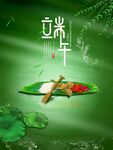 端午节海报