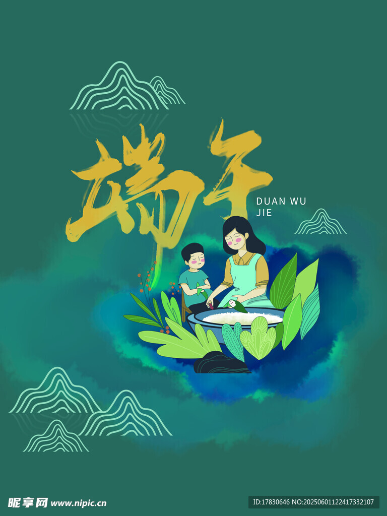 端午节海报