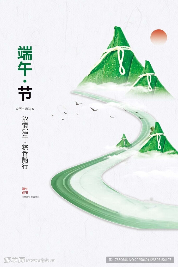 端午节海报