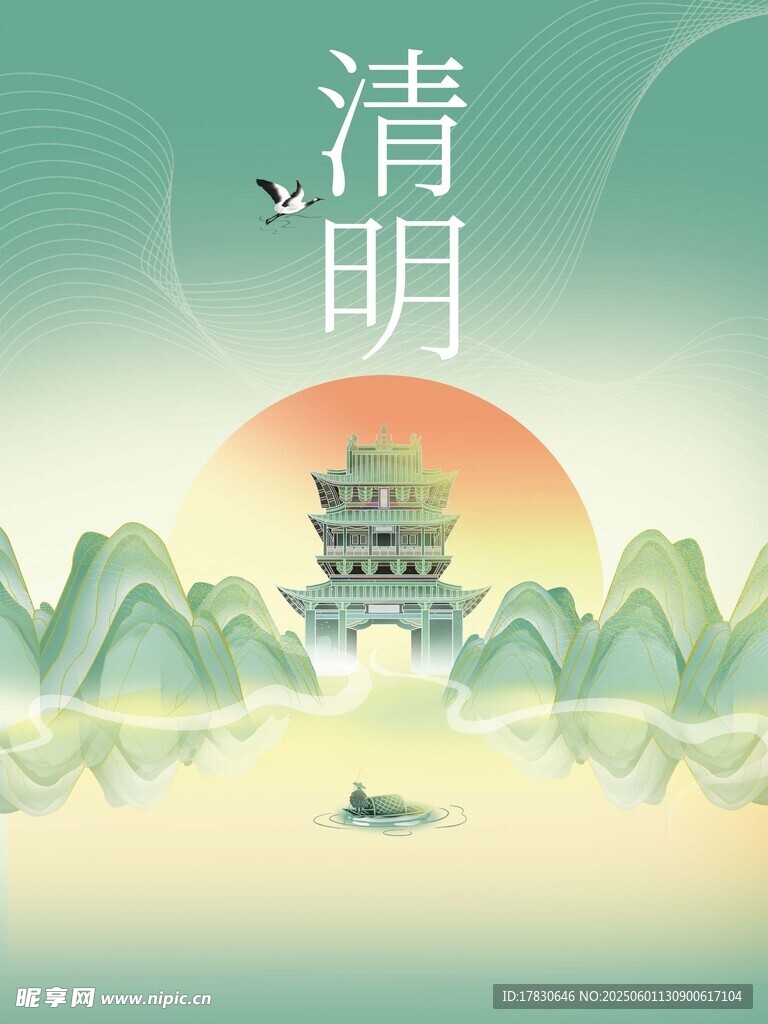 端午节海报
