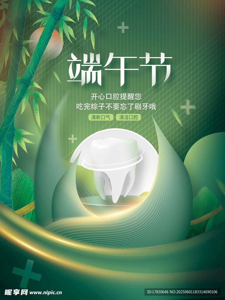 端午节海报