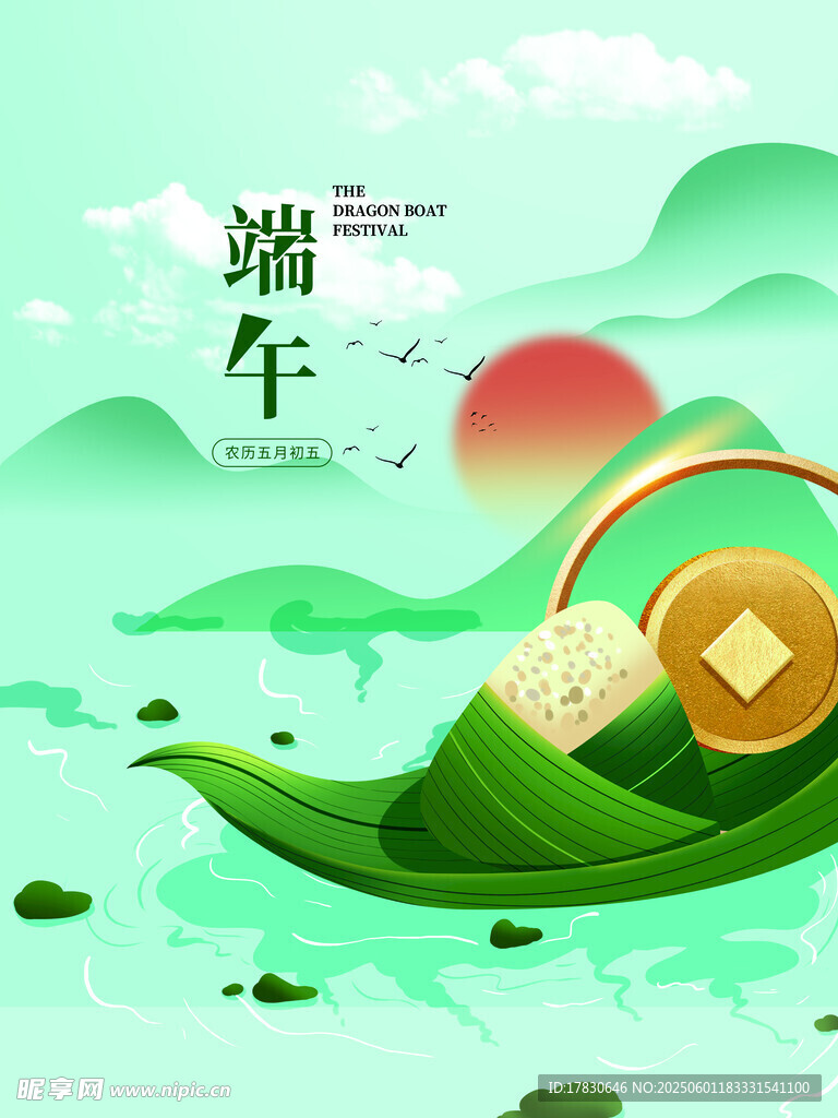 端午节海报