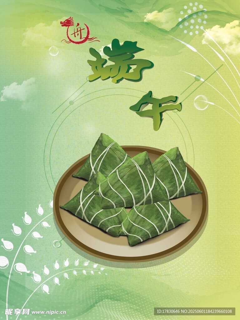 端午节海报