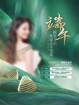 端午节海报