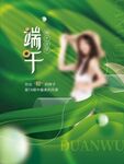 端午节海报