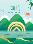 端午节海报