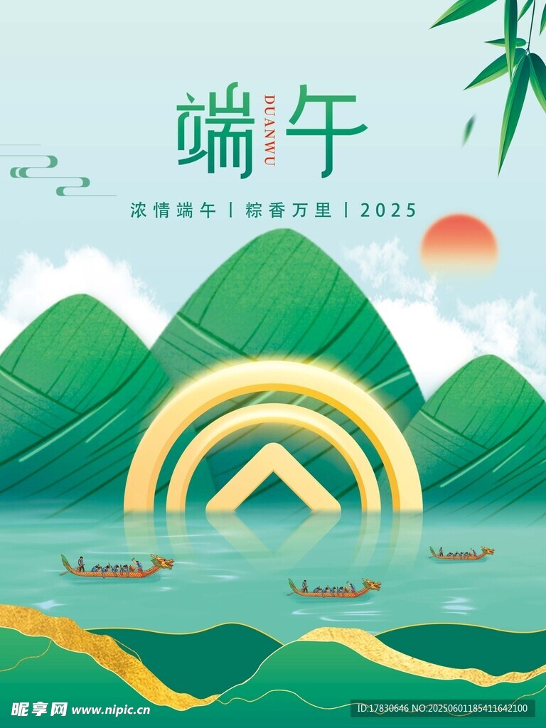 端午节海报