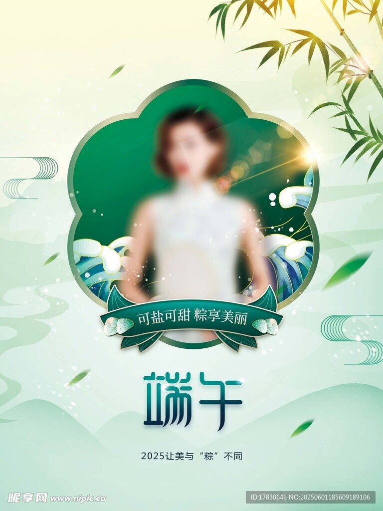 端午节海报