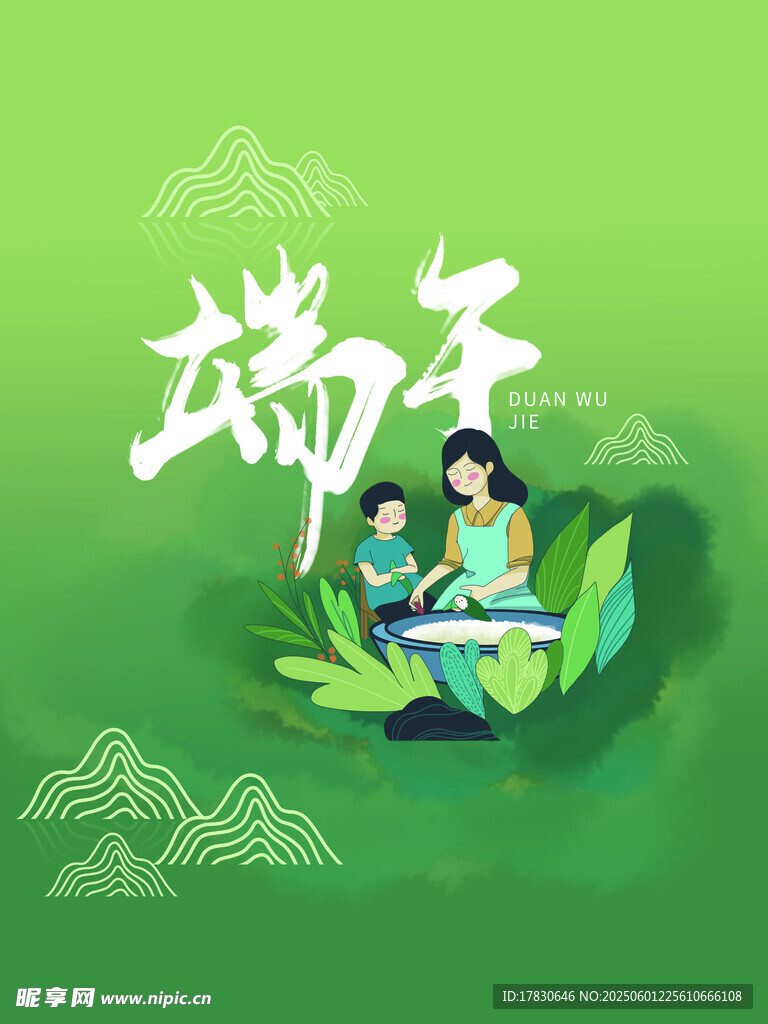 端午节海报
