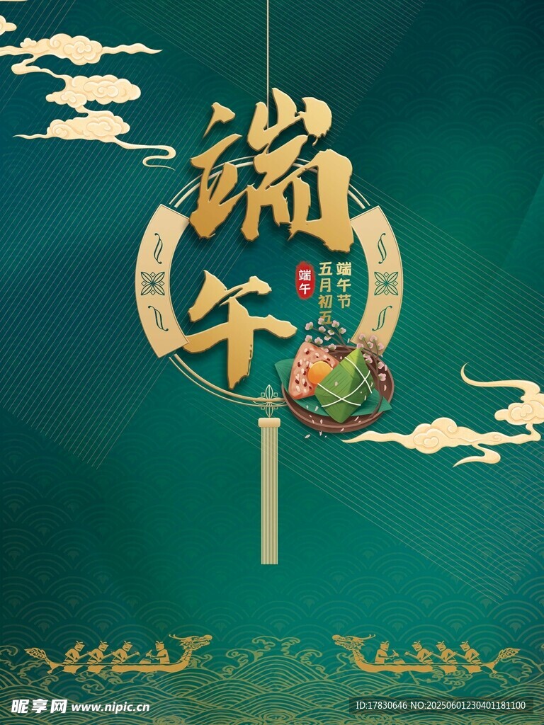 端午节海报