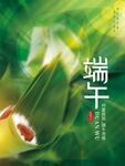 端午节海报