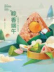 端午节海报