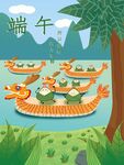 端午节海报
