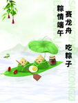 端午节海报
