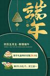 端午节海报