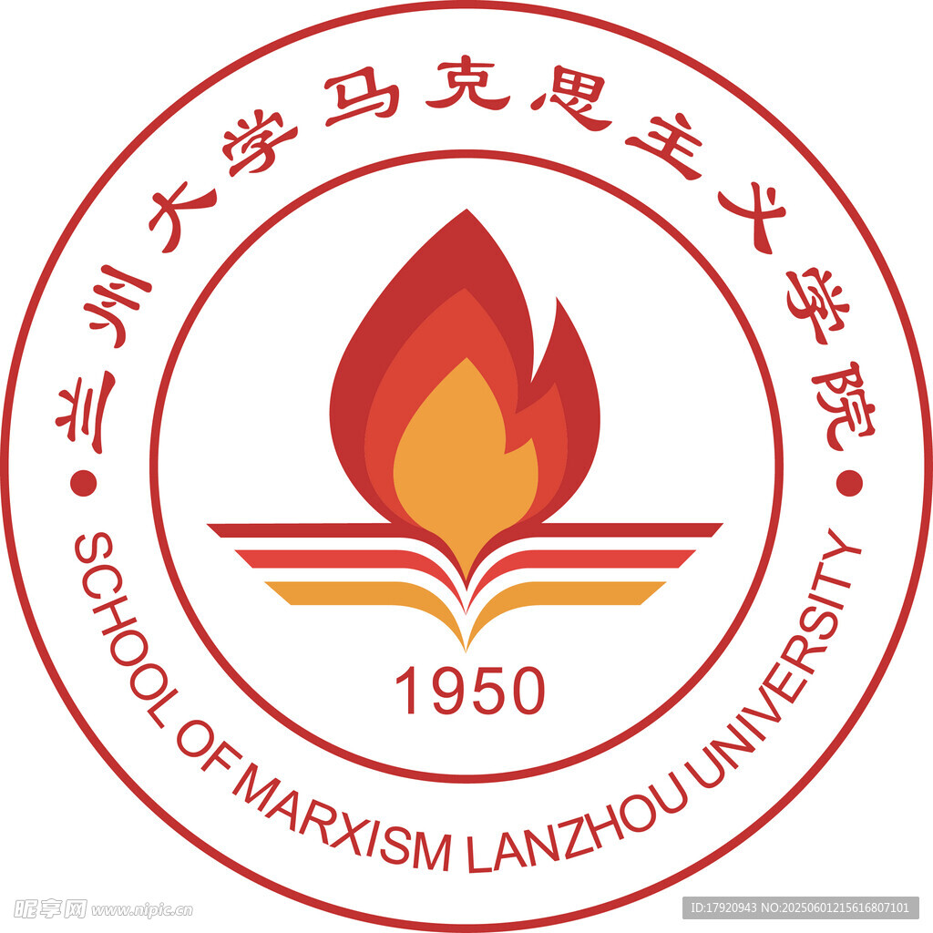 兰州大学马克思主义学院标志