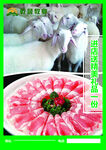 羊