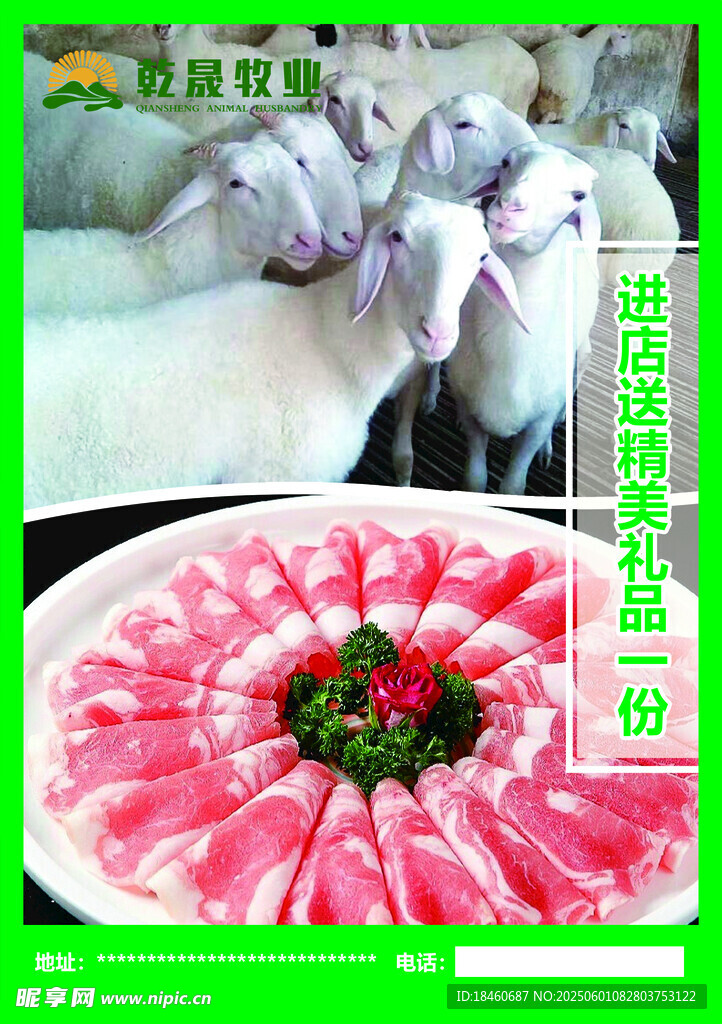 羊