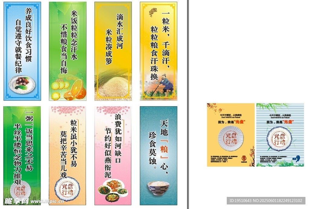 食堂文化