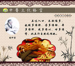 中药