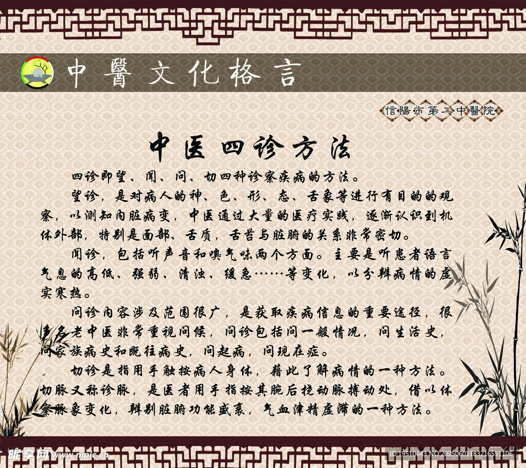 中医四珍方法