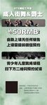 绿色背景舞蹈易拉宝