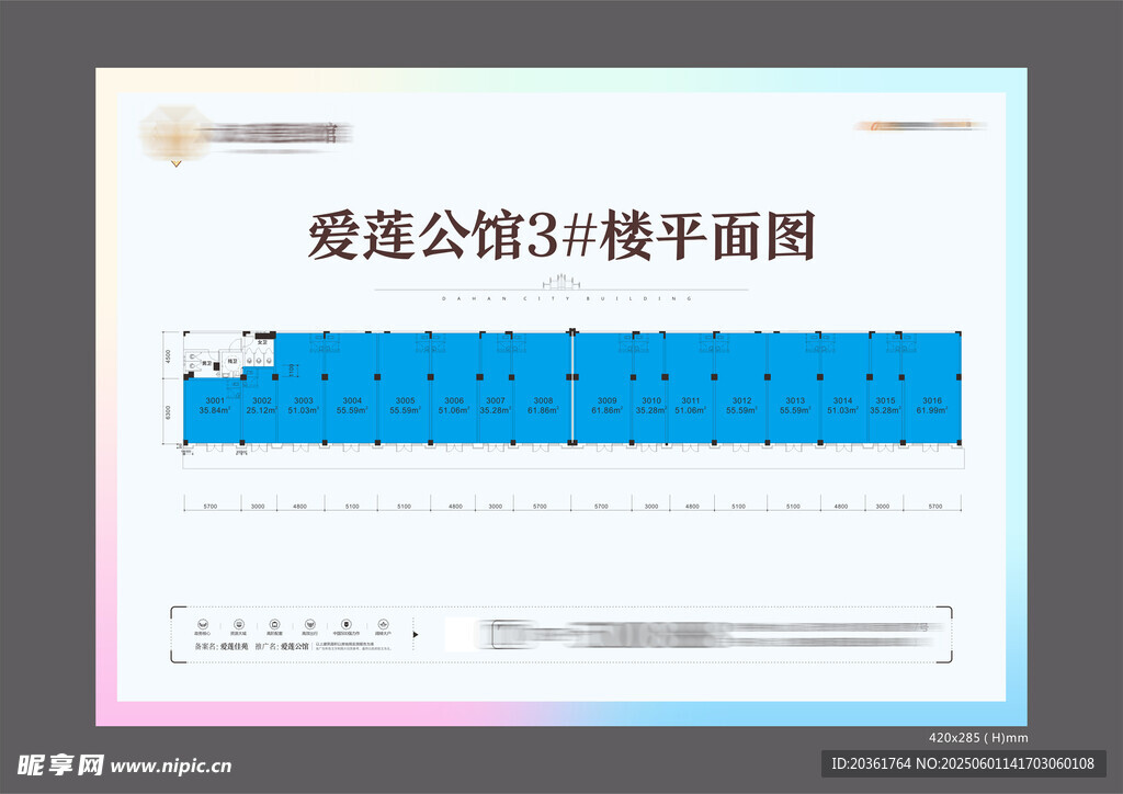 户型广告