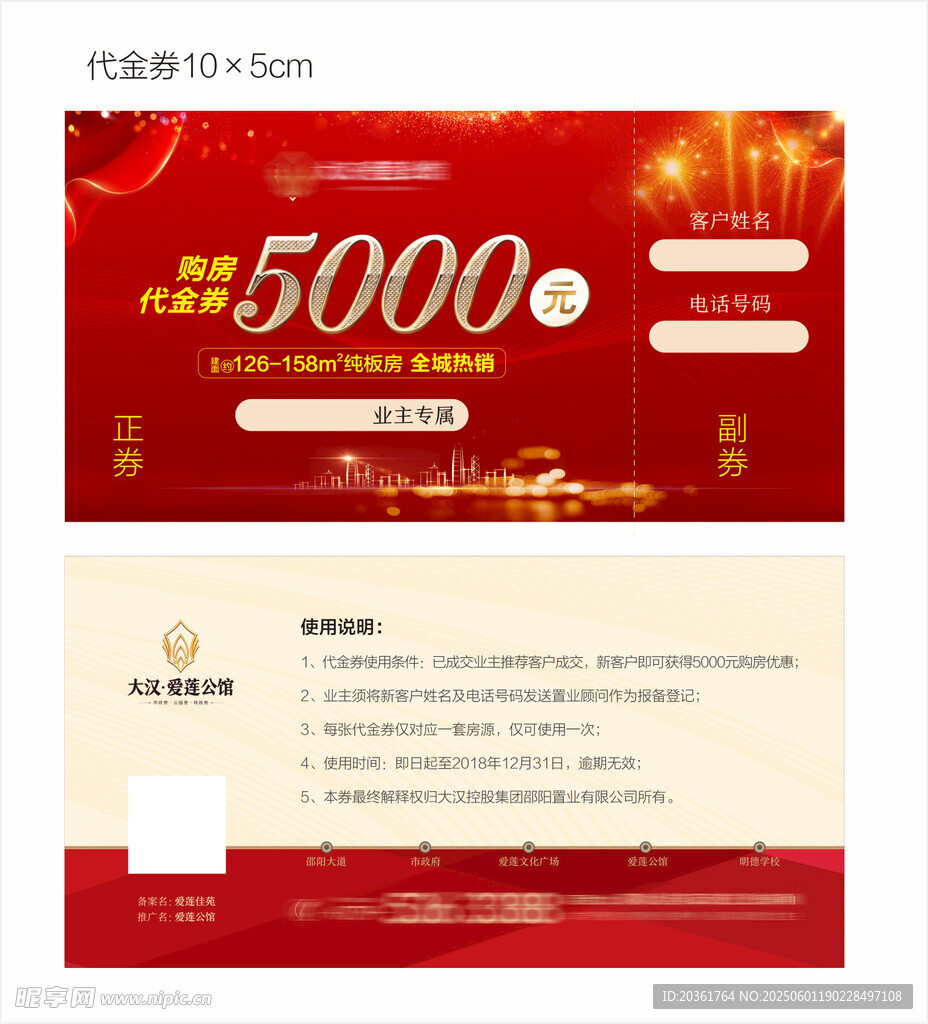 优惠券