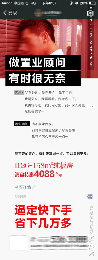 地插广告