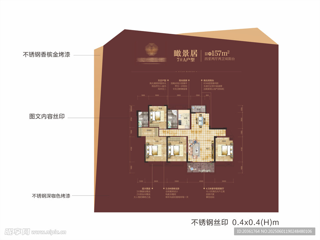 户型平面图展示