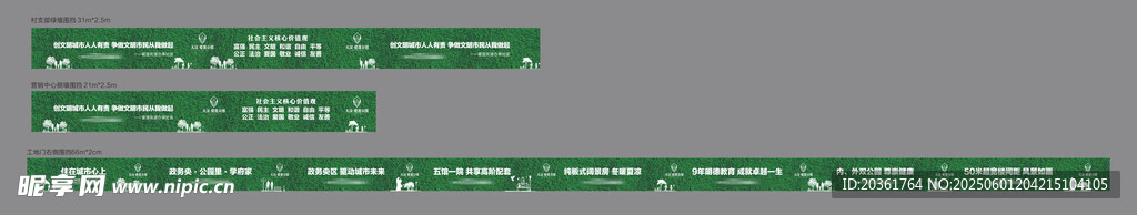 绿植围挡