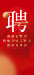 诚邀精英加盟