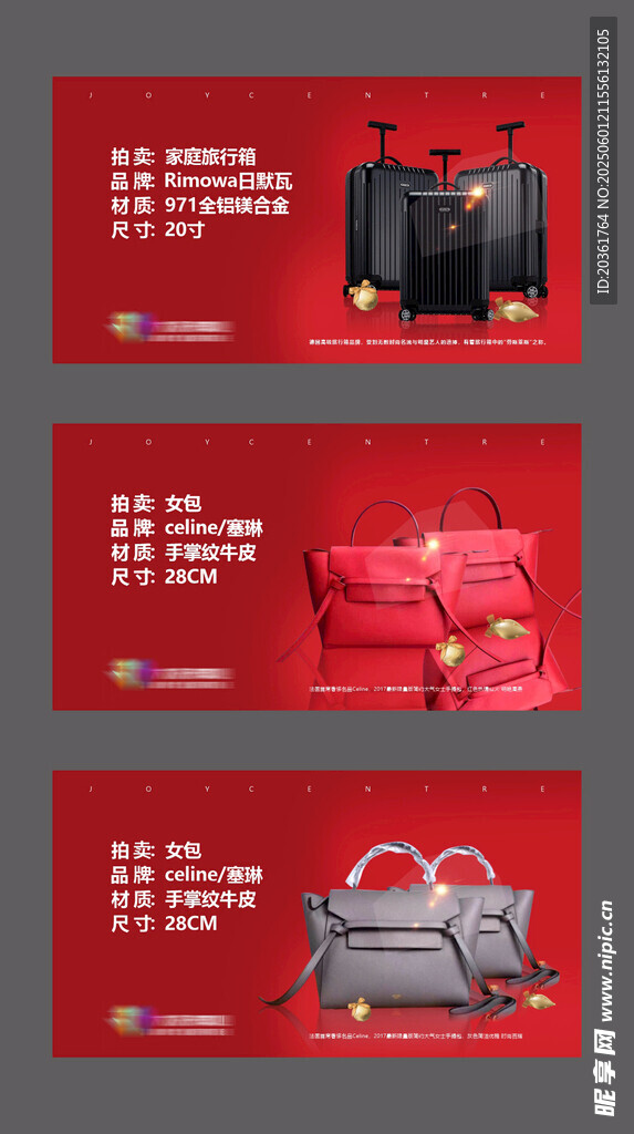 时尚箱包促销海报展示
