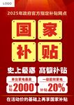 家电补贴