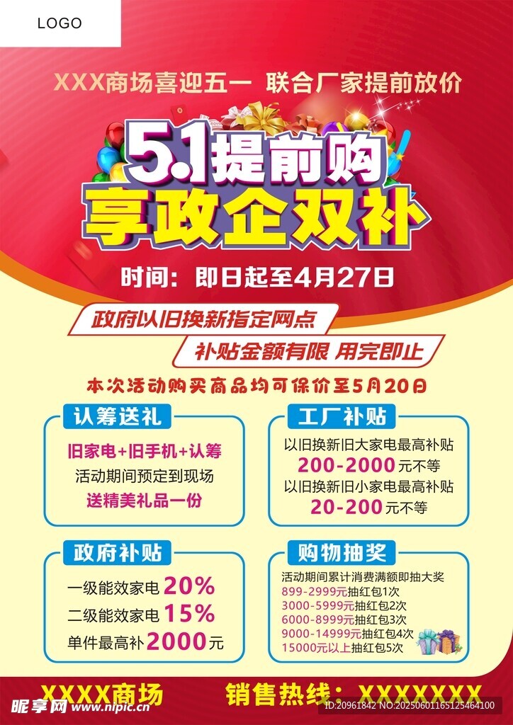 51提前购